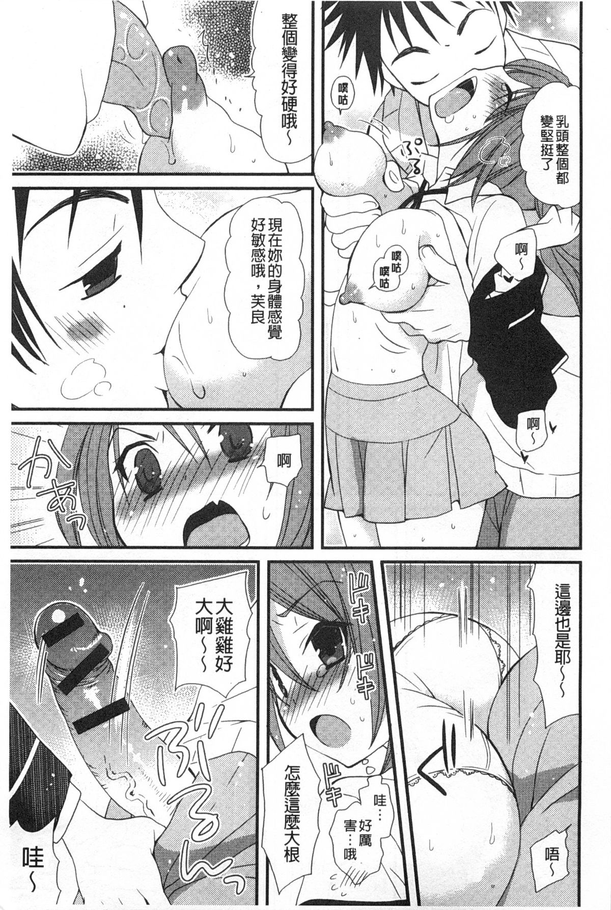 [みやもとゆう] 発情乙女カタログ [中国翻訳]