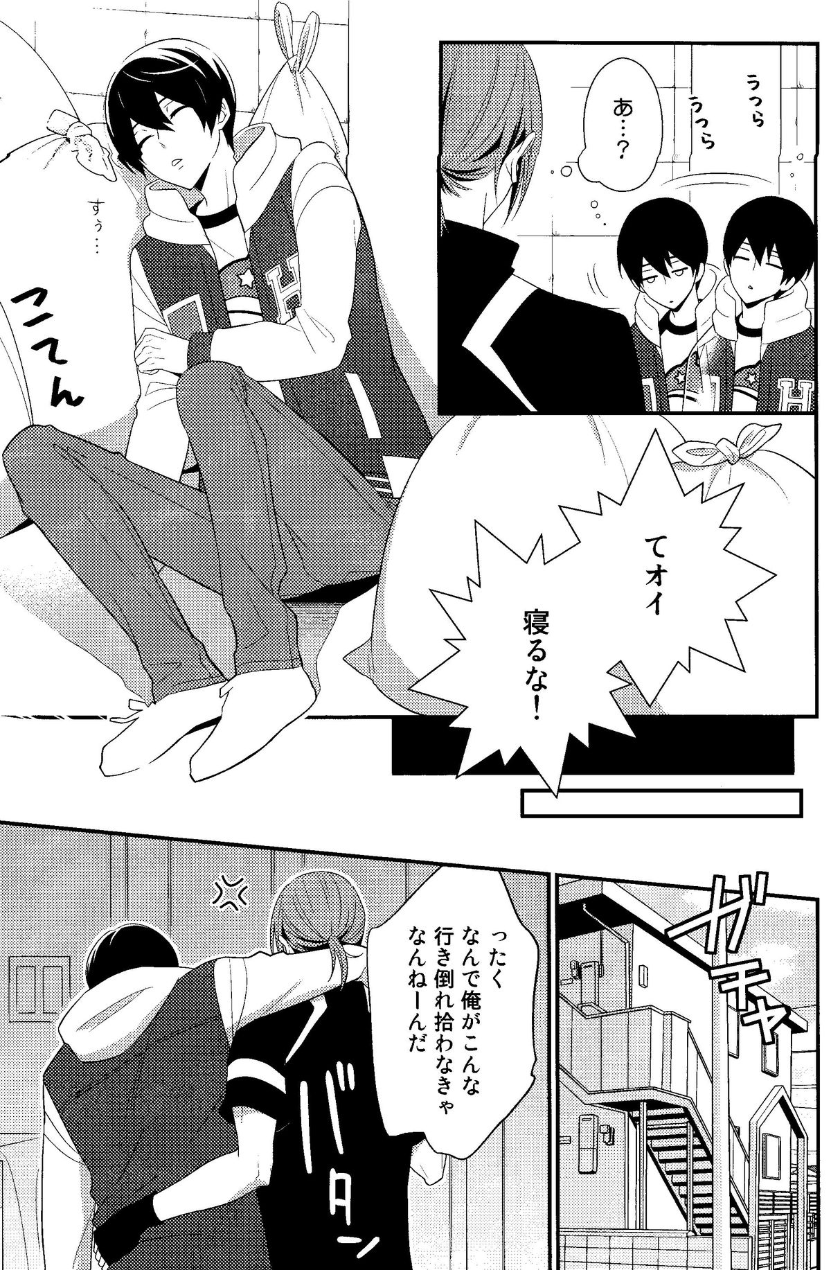 (恋愛エンドルフィン) [とりねっと (忍鳥)] メイドロイド!? 遙ちゃん (Free!)