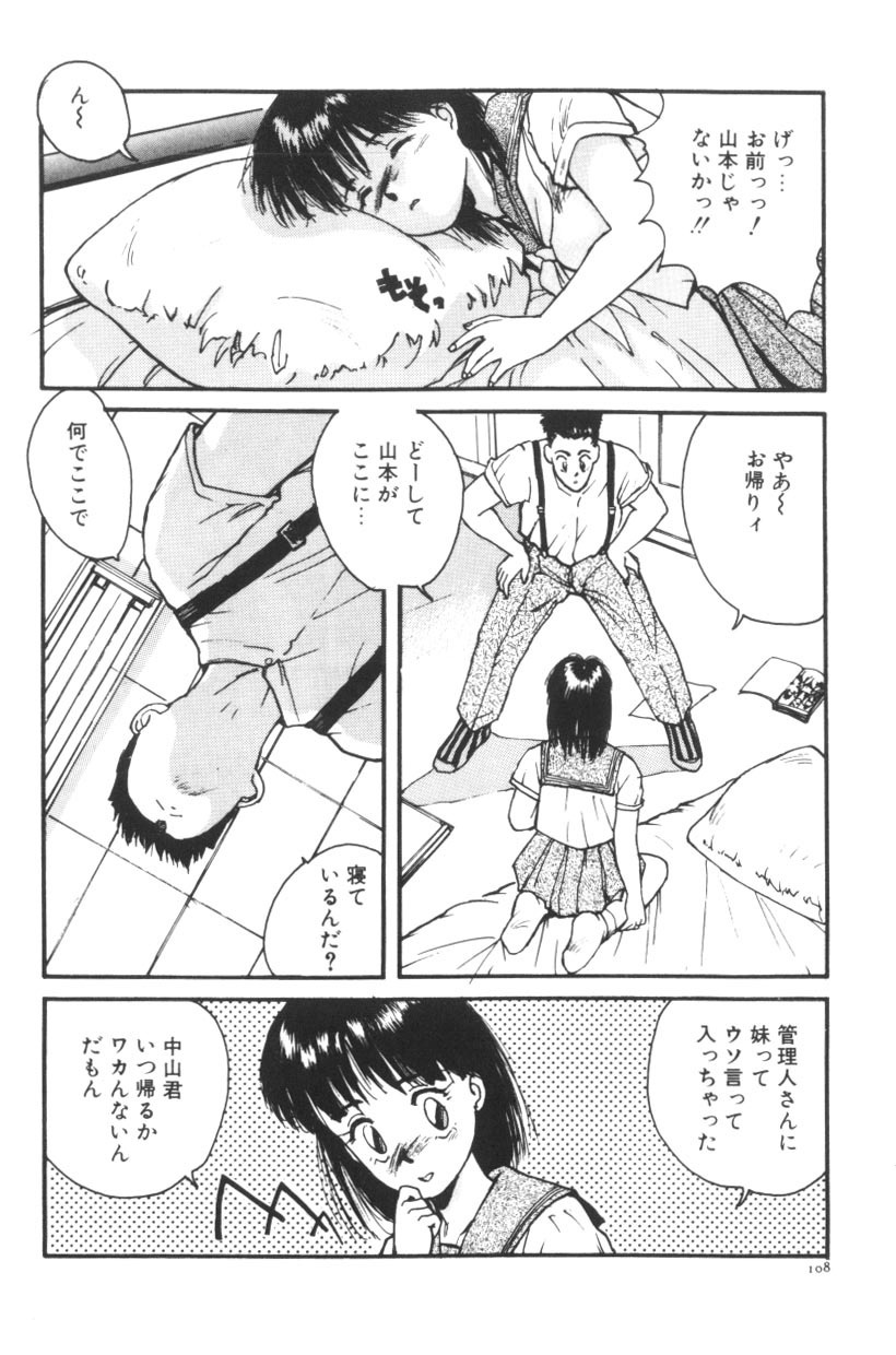 [かたせ湘] かたせ日誌