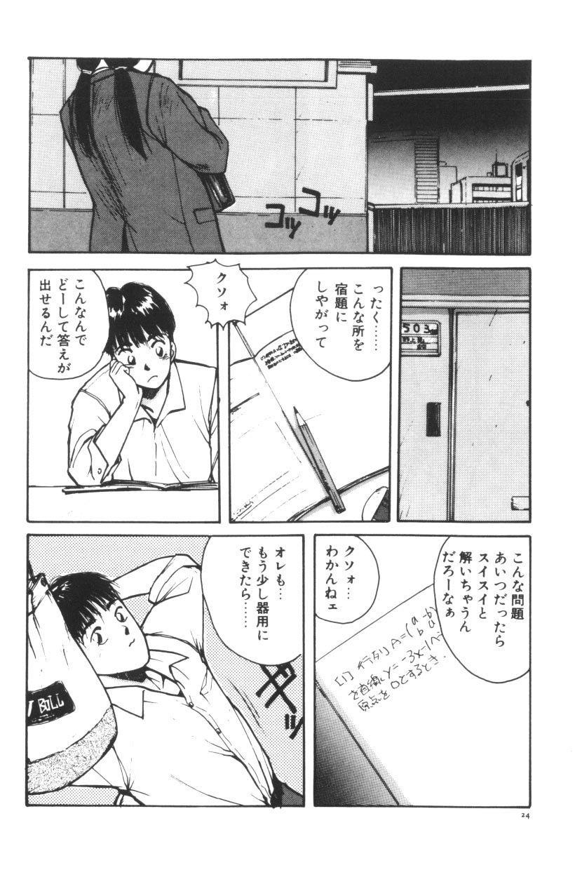 [かたせ湘] かたせ日誌