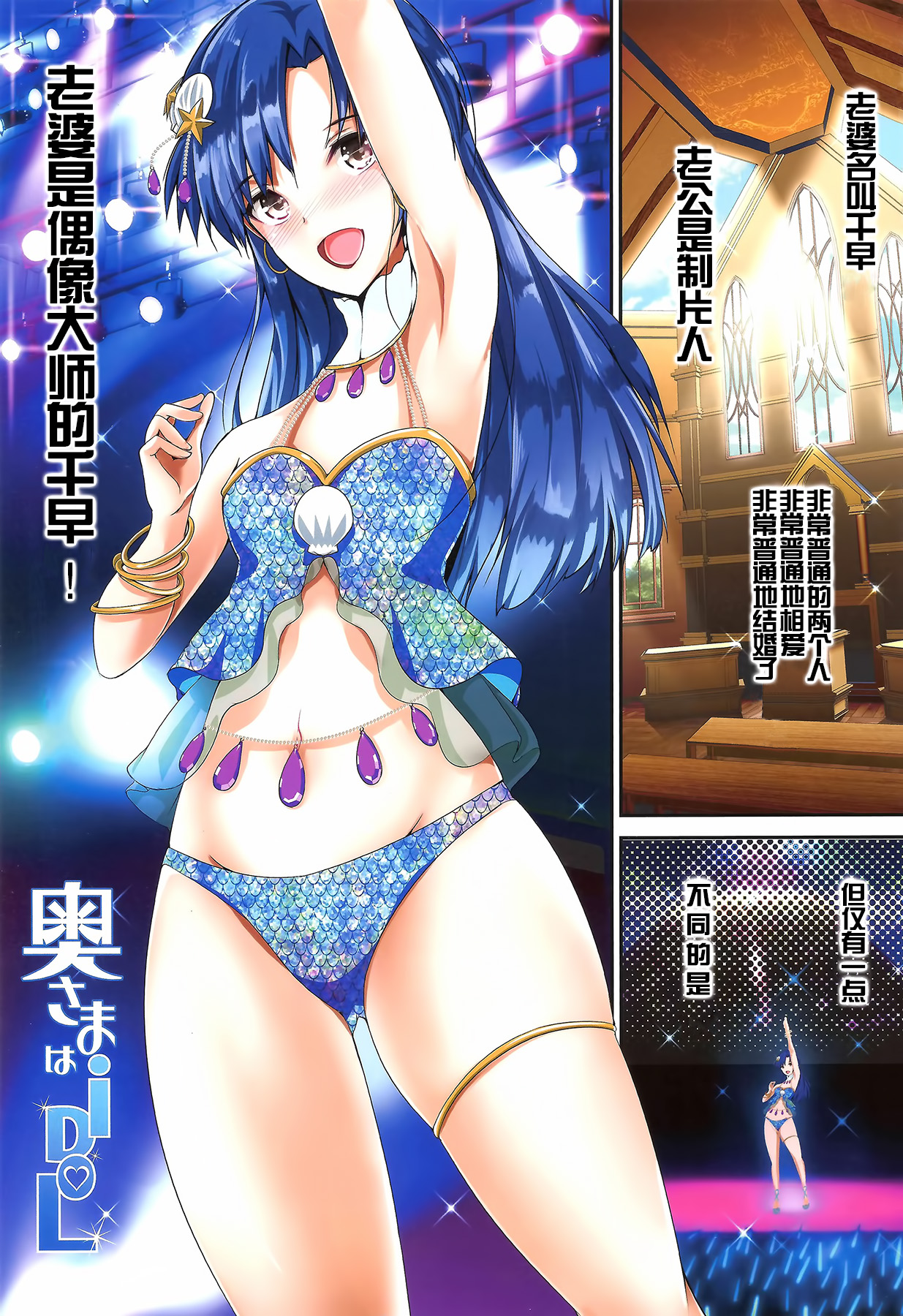 (C86) [アトリエ丸和 (丸和太郎)] 奥さまはiDOL -千早と子作り編- (アイドルマスター) [中国翻訳]