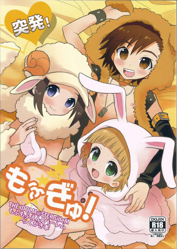 (C86) [88scones (さかきツイ)] 突発！もふぎゅ！ (アイドルマスター SideM) [中国翻訳]