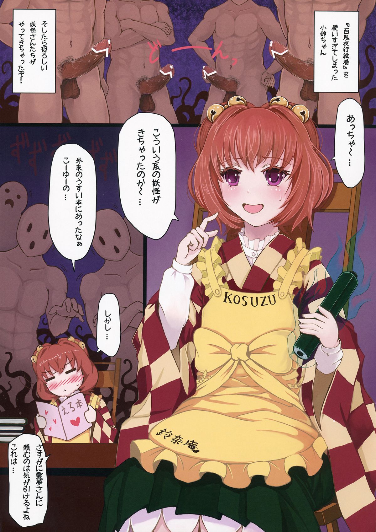 (C84) [dream-mist (sai-go)] 3k (東方Project)