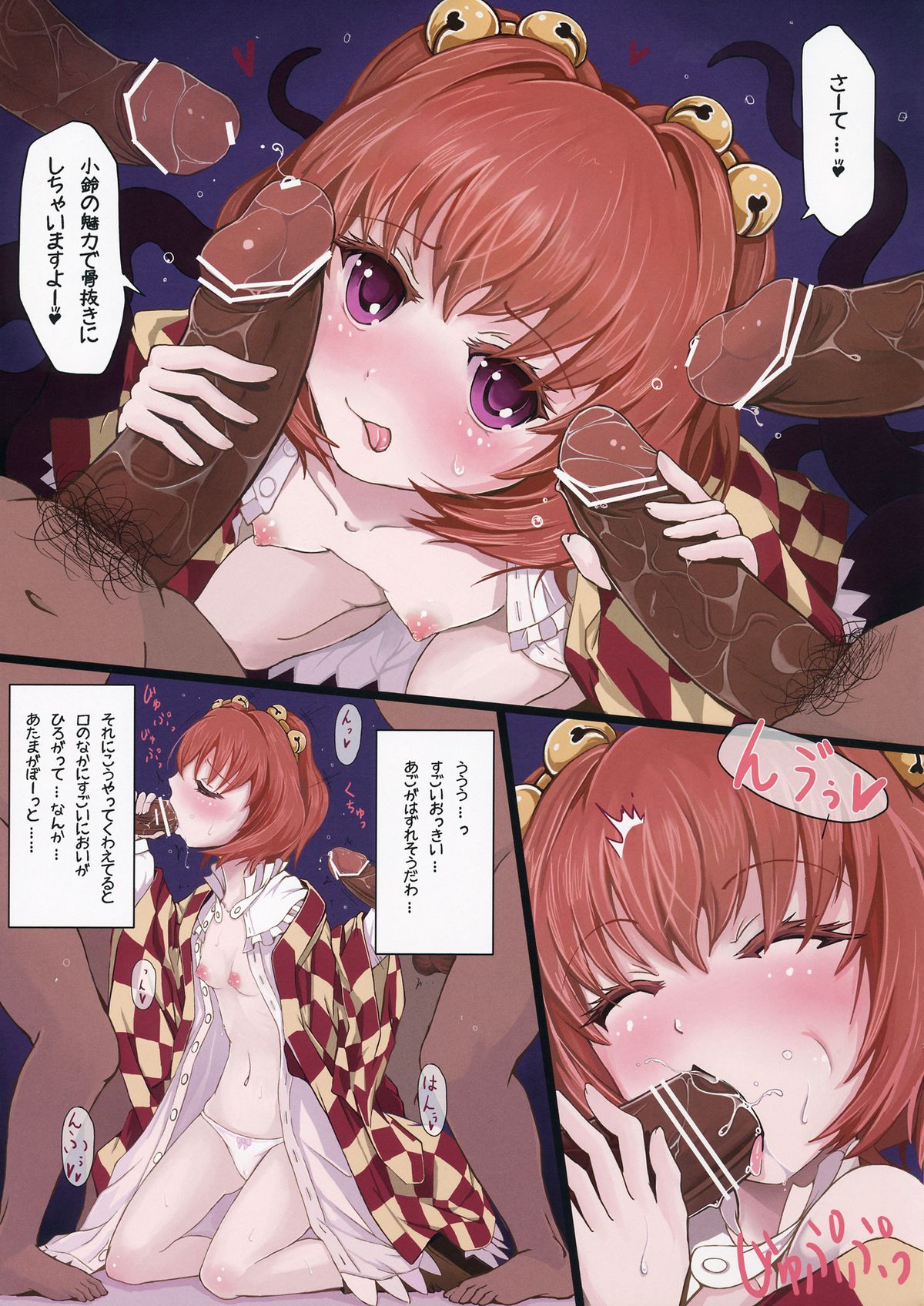 (C84) [dream-mist (sai-go)] 3k (東方Project)