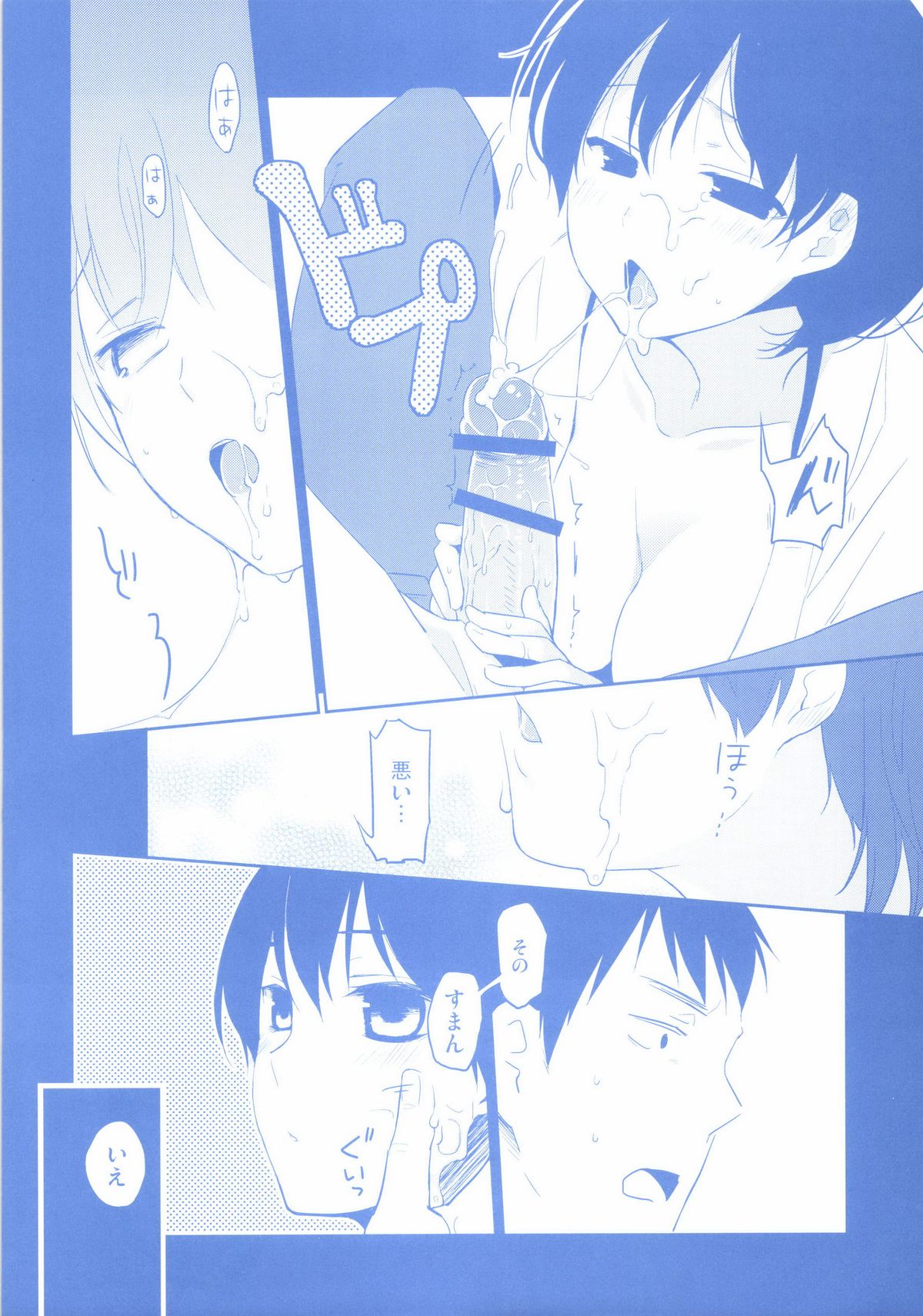 [ヒツジ一番搾り (日辻ハコ)] ニイヅマカッコカガ (艦隊これくしょん -艦これ-) [DL版]