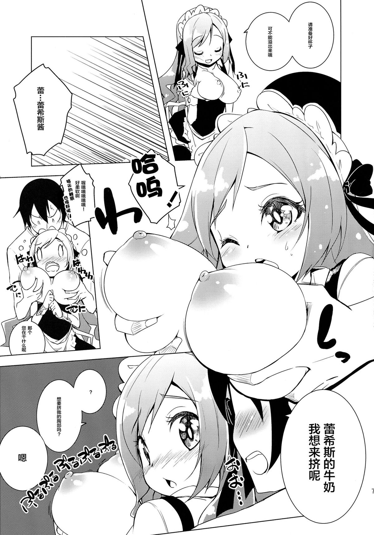 (C86) [grand-nauts (広瀬まどか)] すごいうし (ビートマニア) [中国翻訳]