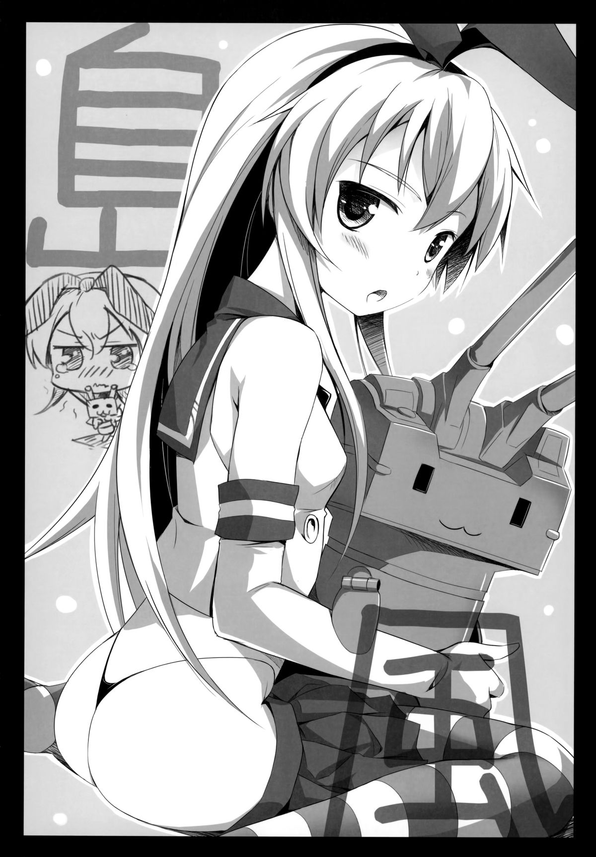 (ぷにケット29) [SHINING (しゃいあん)] 雷を孕ませて… (艦隊これくしょん -艦これ-) [中国翻訳]