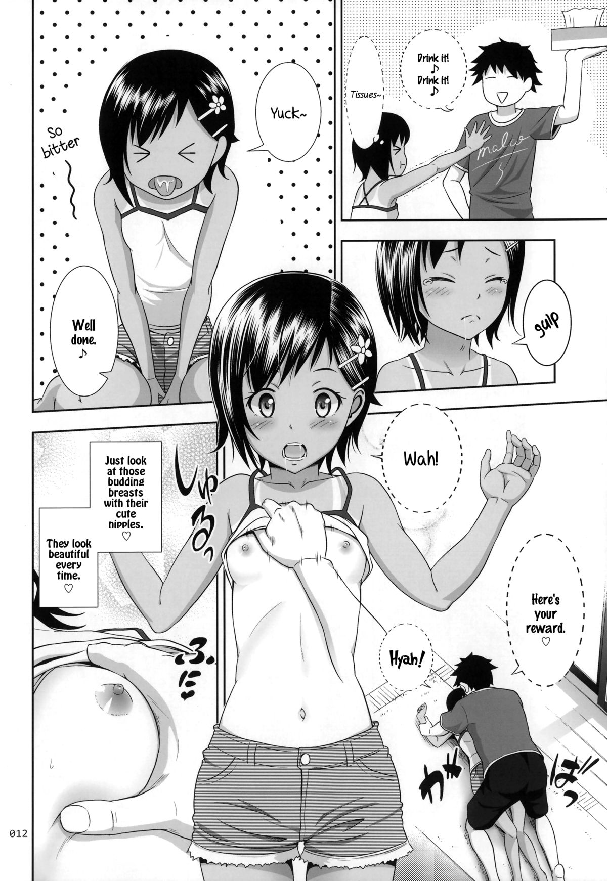 (コミティア108) [暗中模索 (まるころんど)] 姪っこな少女の絵本 [英訳]