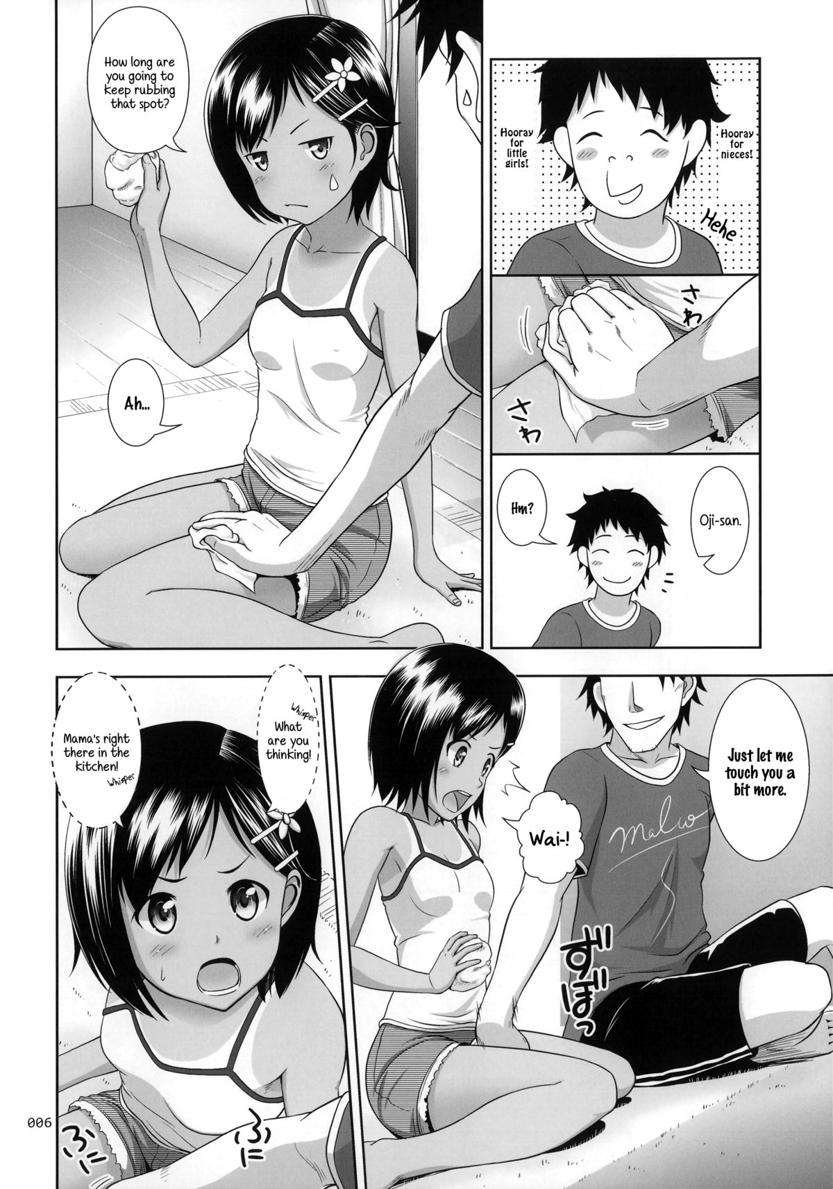 (コミティア108) [暗中模索 (まるころんど)] 姪っこな少女の絵本 [英訳]