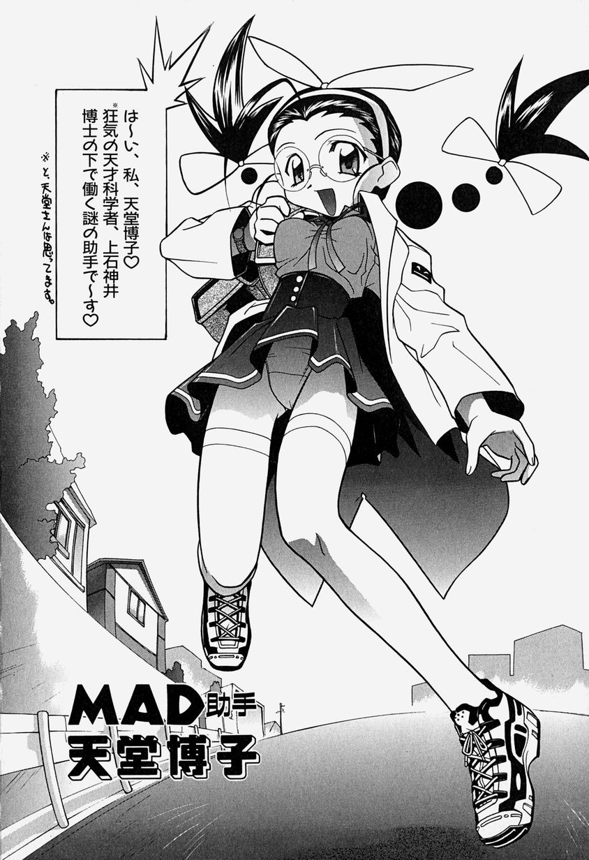 [林家姫八] MAD助手 天堂博子