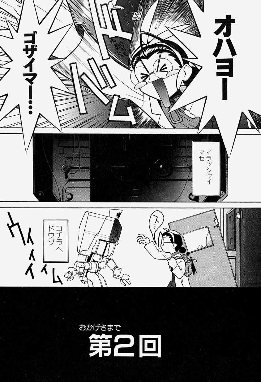 [林家姫八] MAD助手 天堂博子