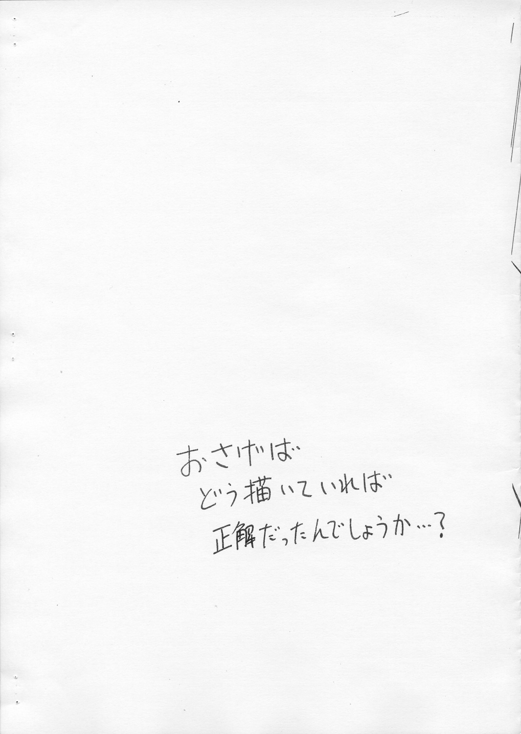 (サンクリ29) [ハウス オブ KARSEA (将司)] おまけ 年下の先輩 (あずまんが大王)