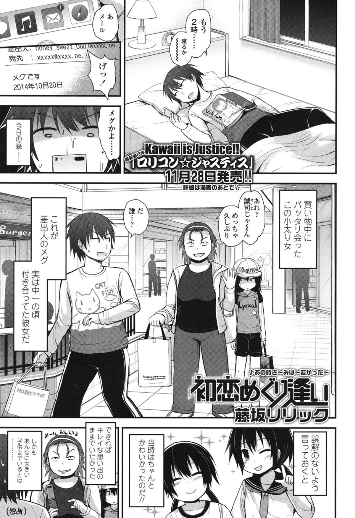 COMIC LO 2015年1月号