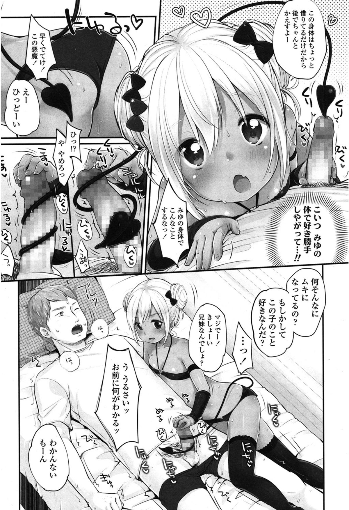 COMIC LO 2015年1月号