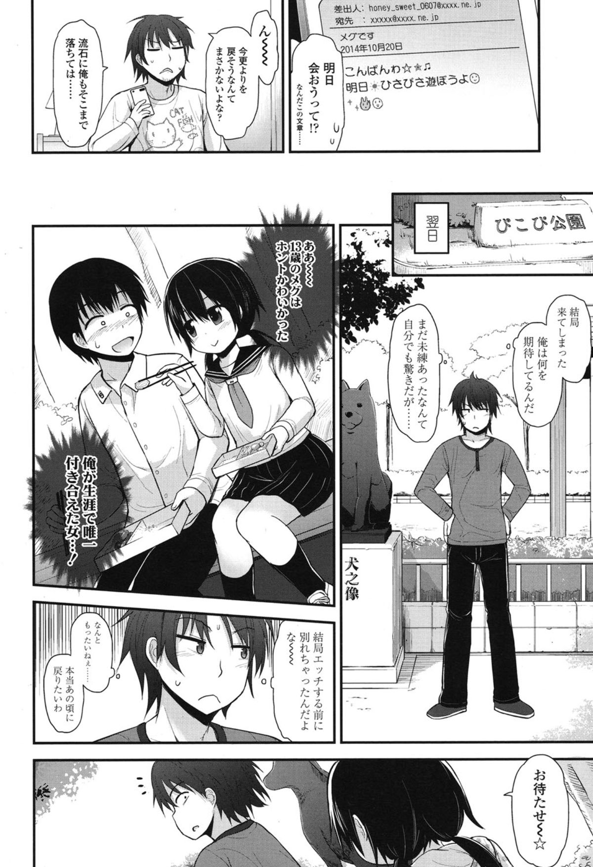 COMIC LO 2015年1月号