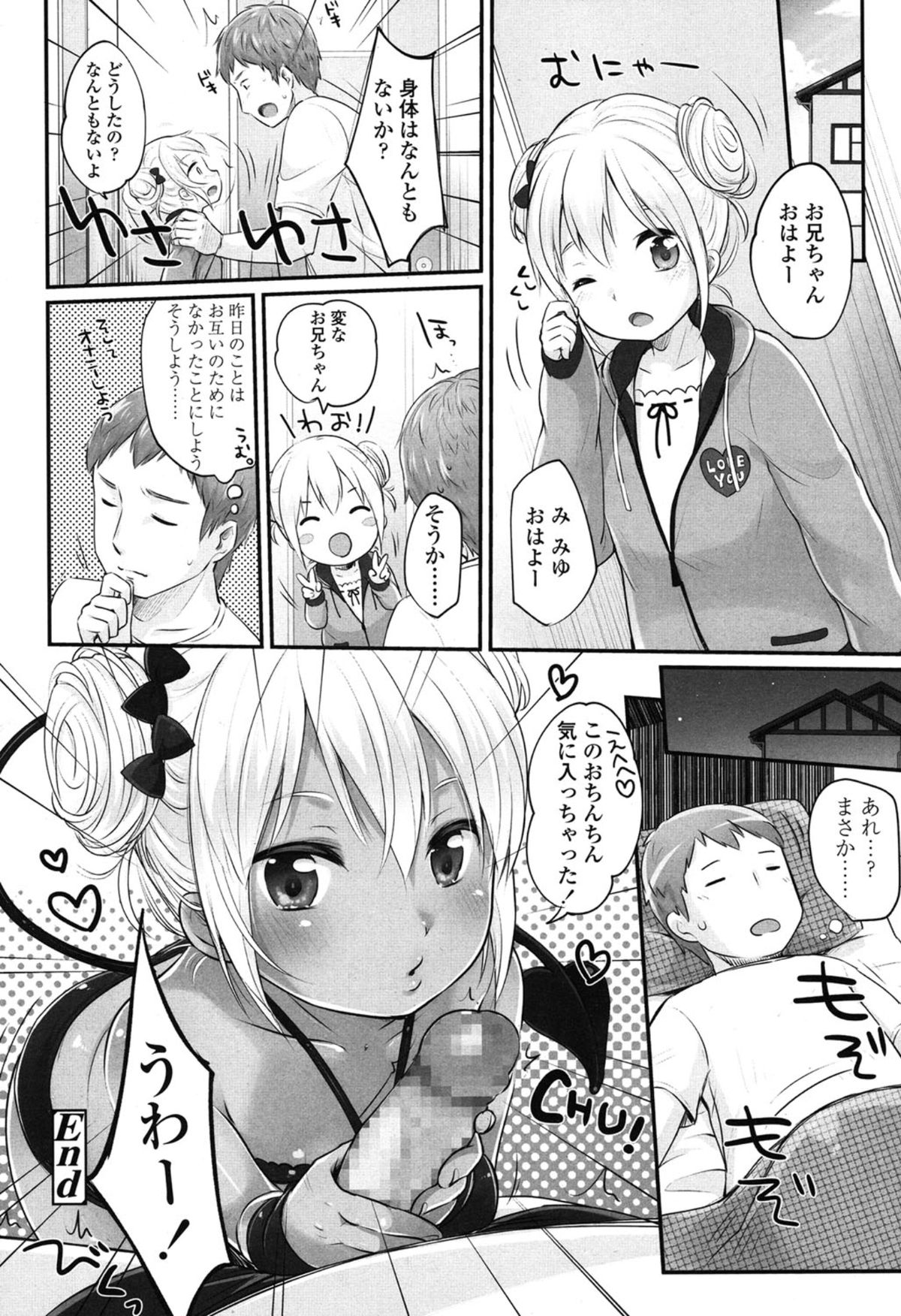 COMIC LO 2015年1月号