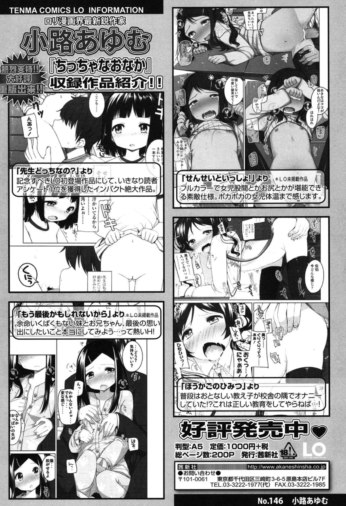 COMIC LO 2015年1月号