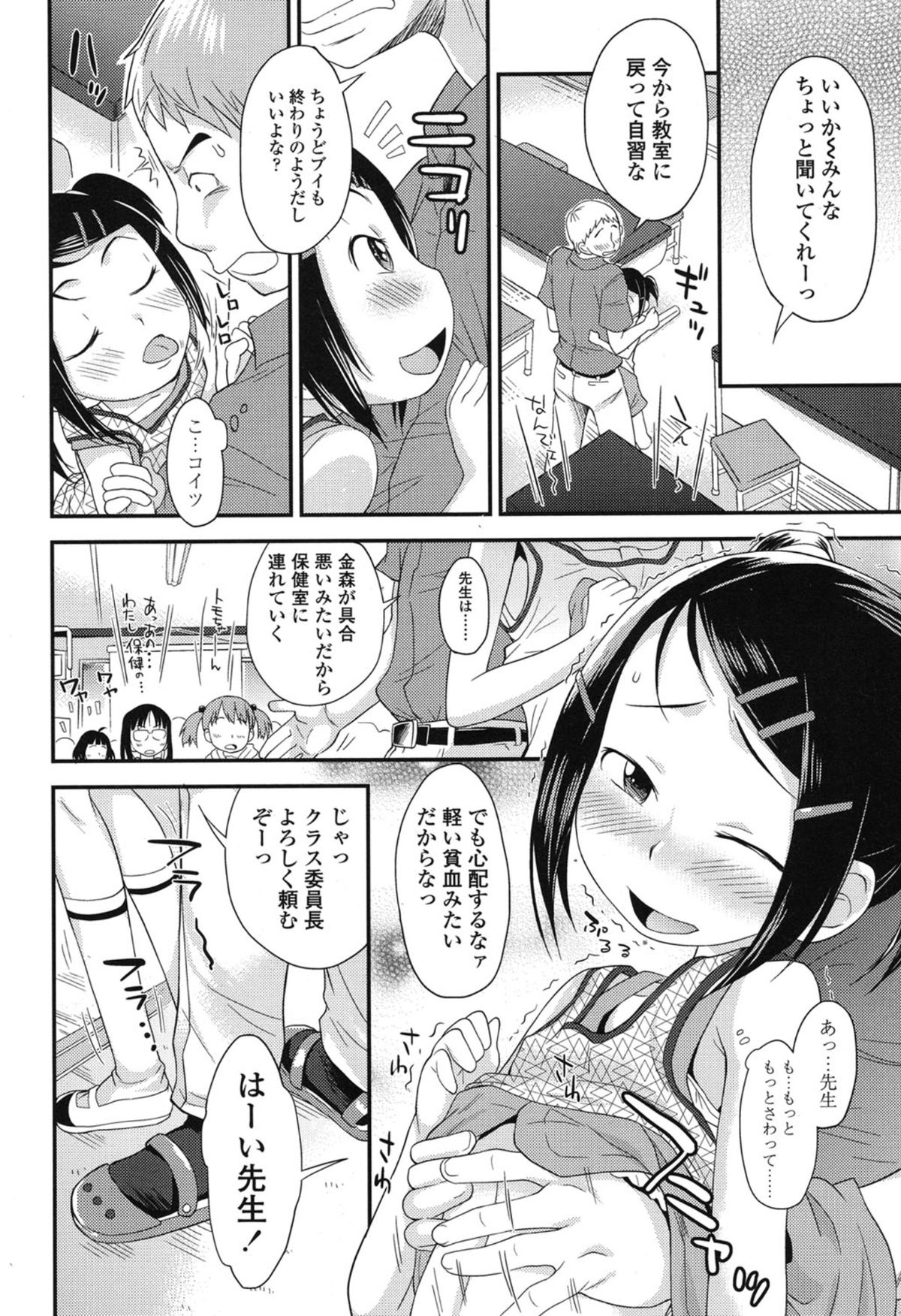 COMIC LO 2015年1月号