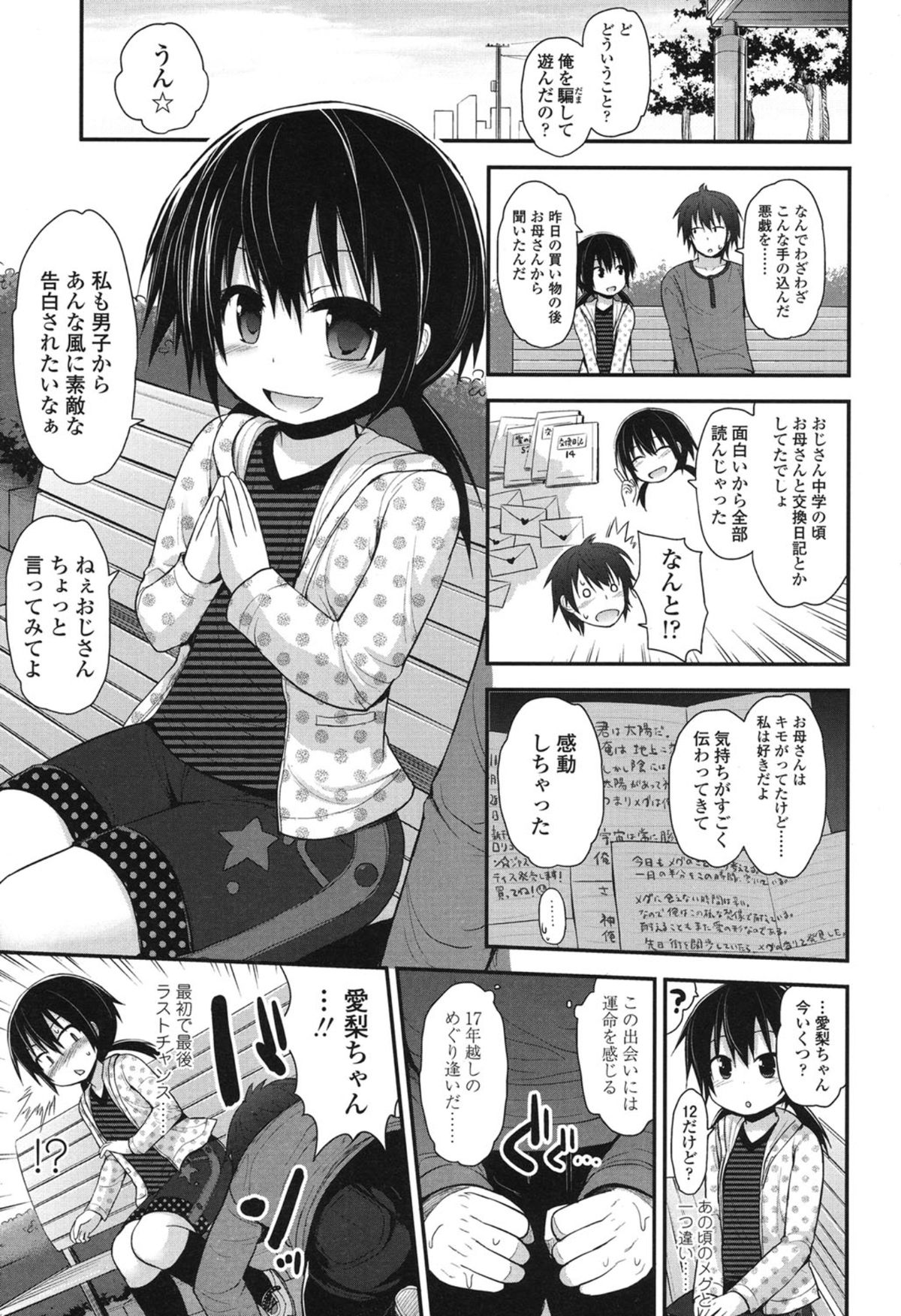 COMIC LO 2015年1月号