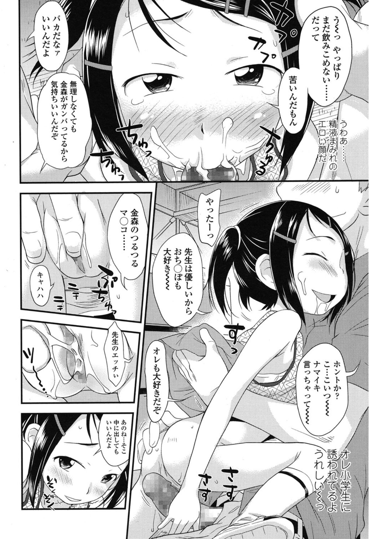 COMIC LO 2015年1月号