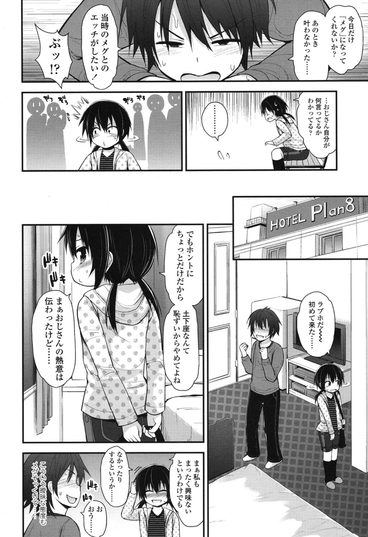 COMIC LO 2015年1月号