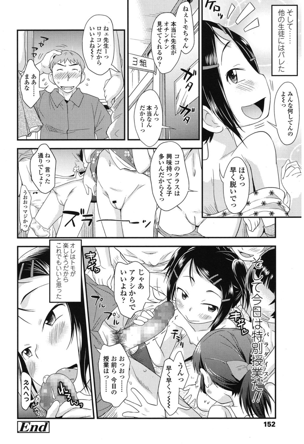 COMIC LO 2015年1月号