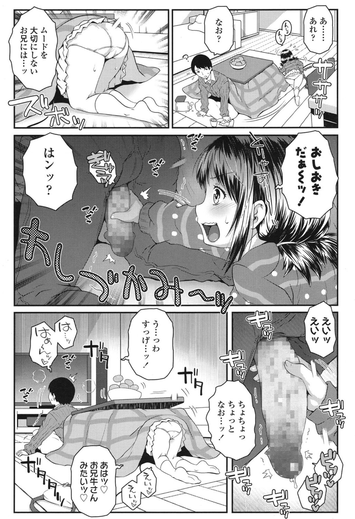 COMIC LO 2015年1月号