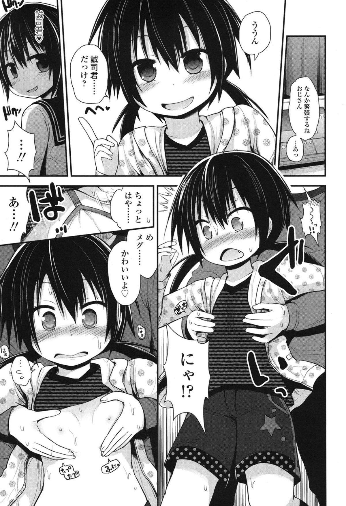 COMIC LO 2015年1月号