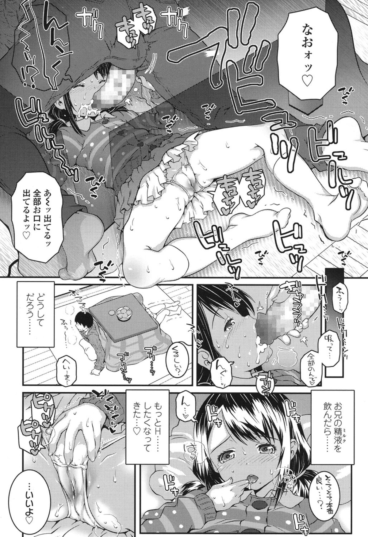 COMIC LO 2015年1月号