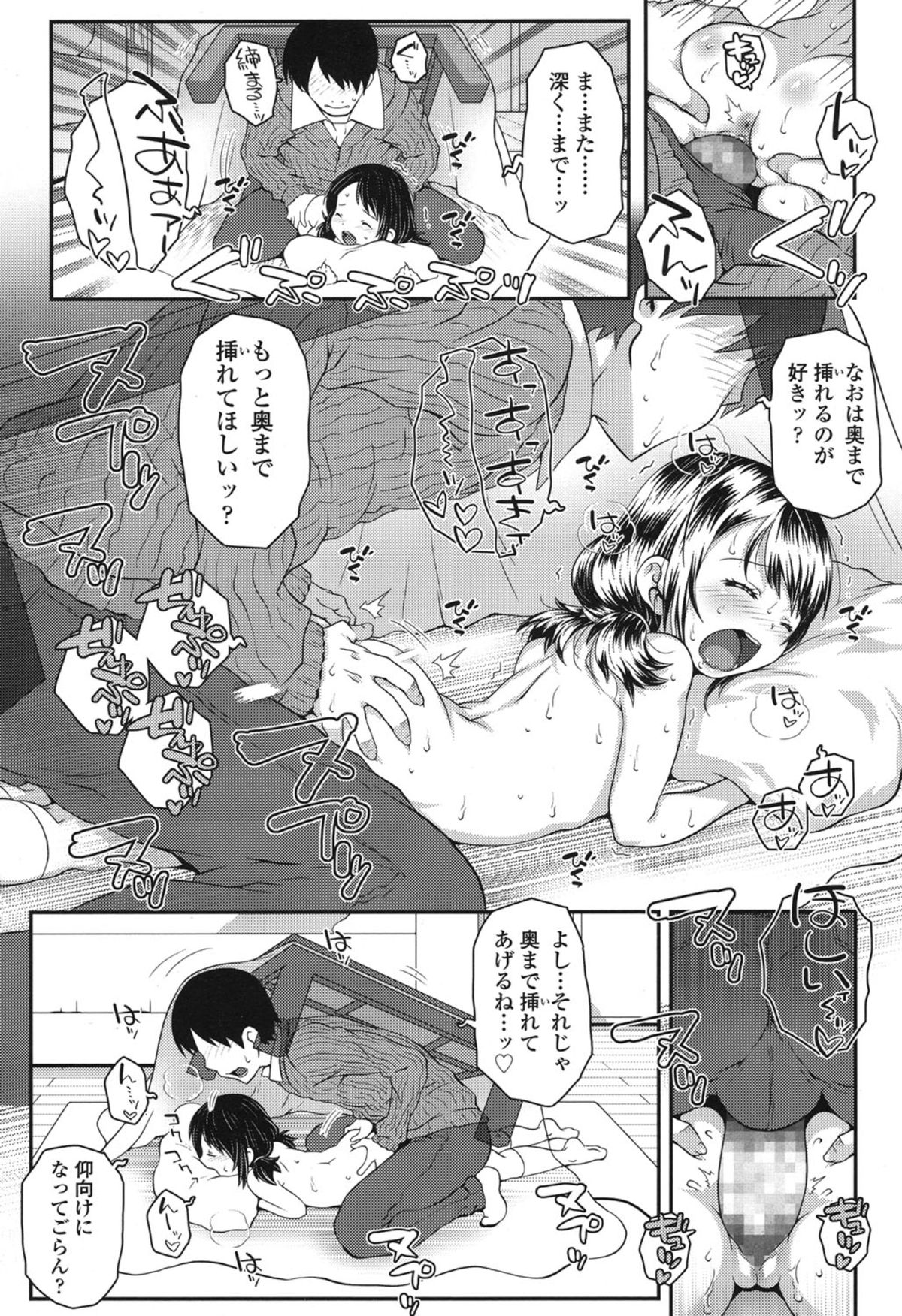 COMIC LO 2015年1月号