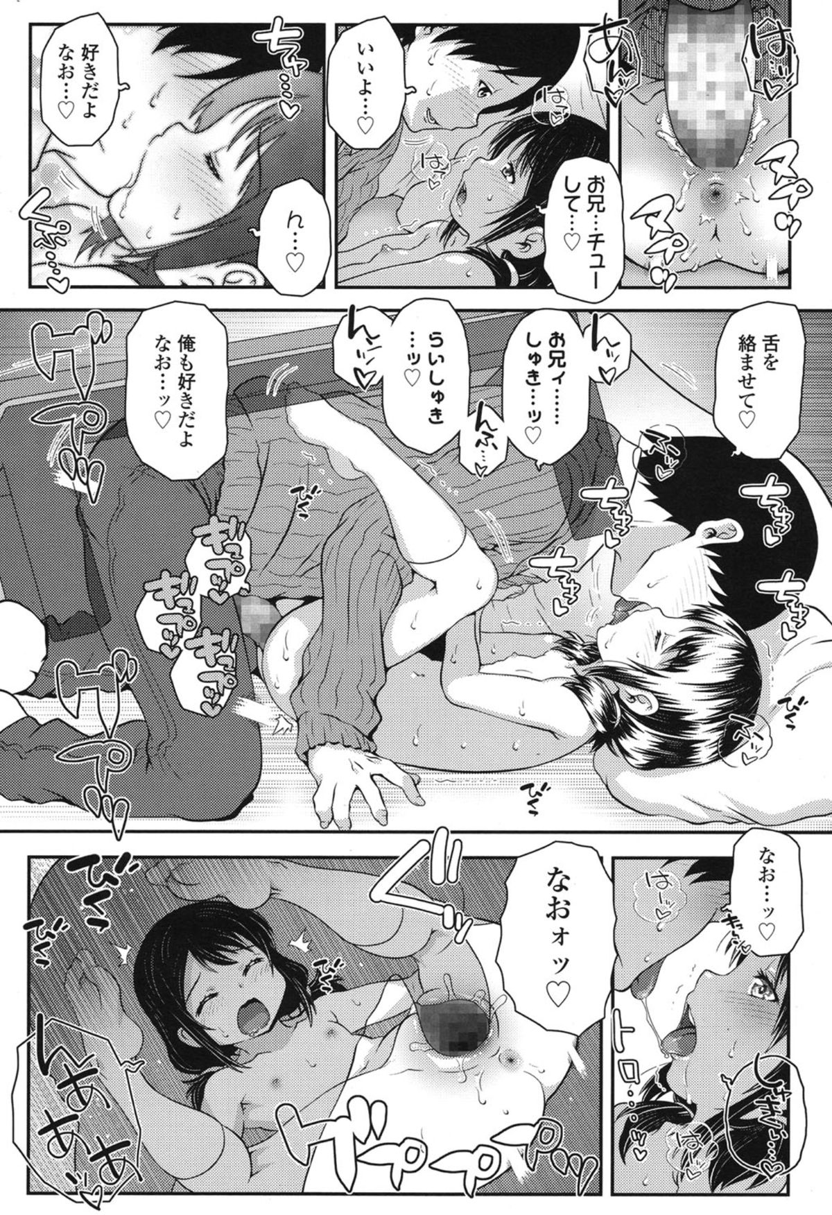 COMIC LO 2015年1月号