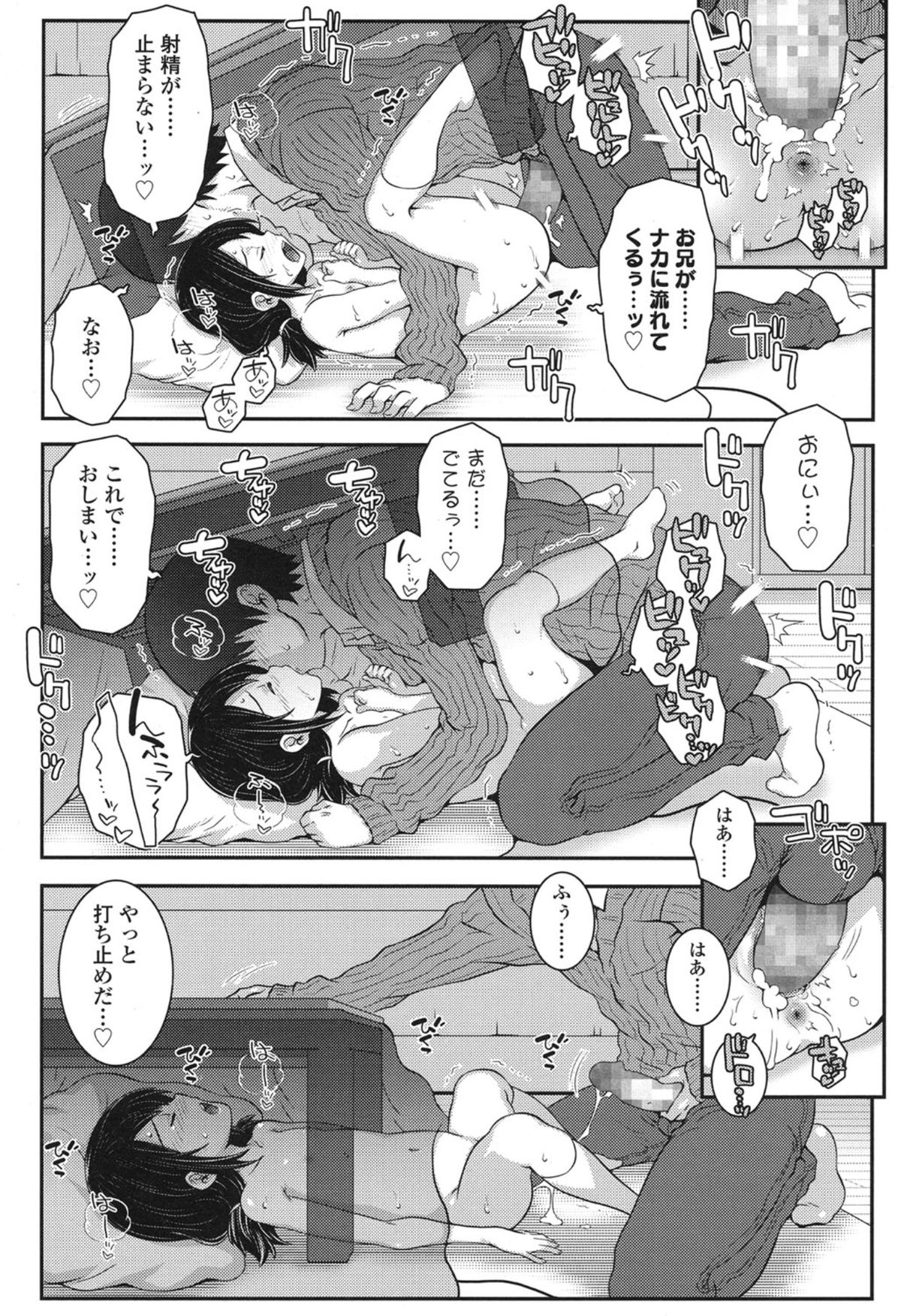 COMIC LO 2015年1月号