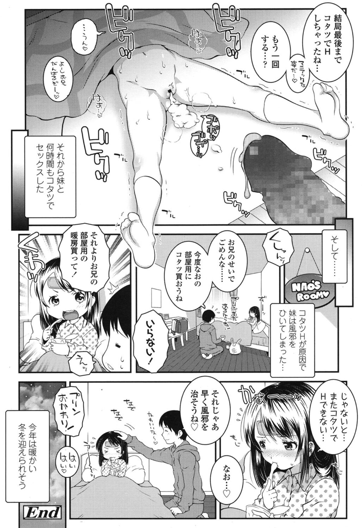 COMIC LO 2015年1月号