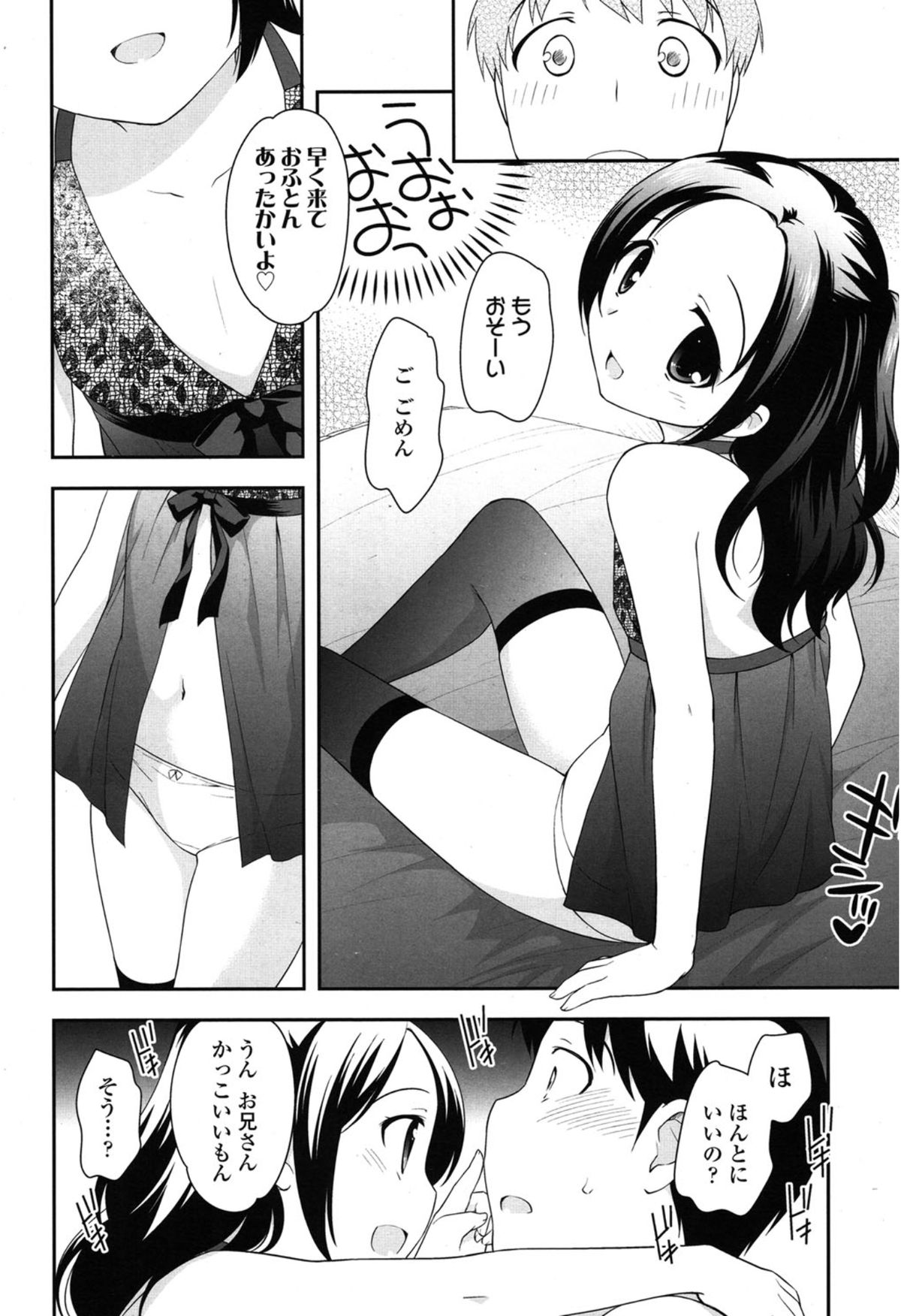 COMIC LO 2015年1月号