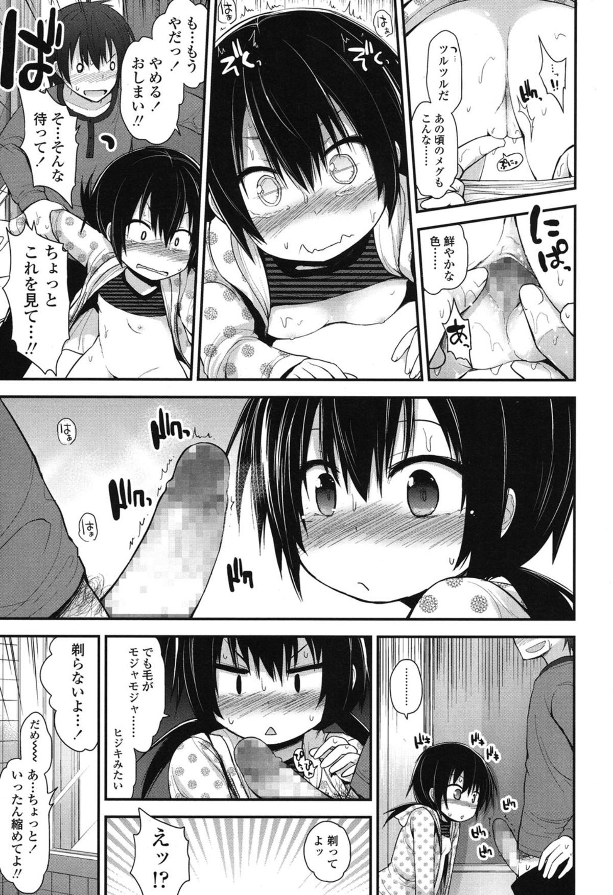 COMIC LO 2015年1月号