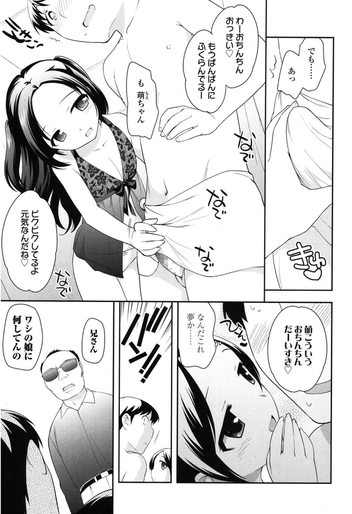 COMIC LO 2015年1月号