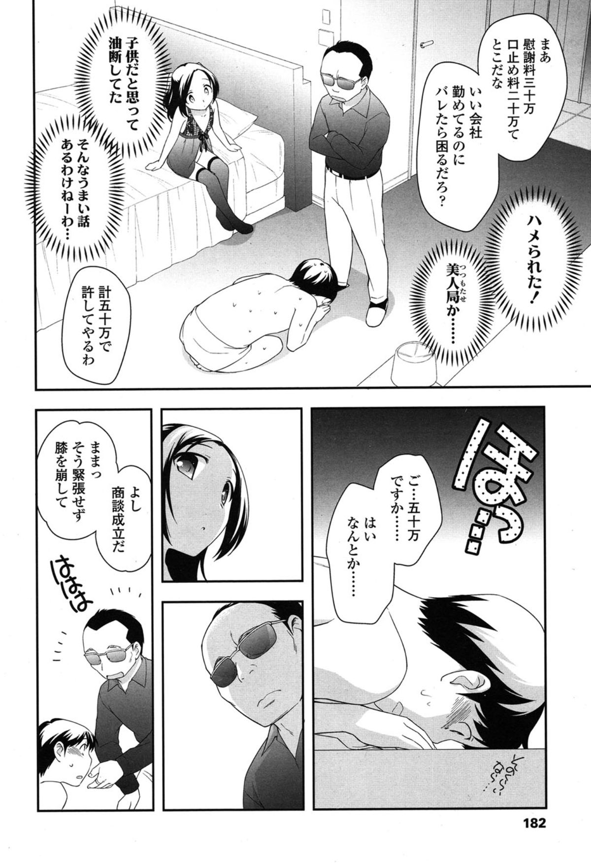 COMIC LO 2015年1月号