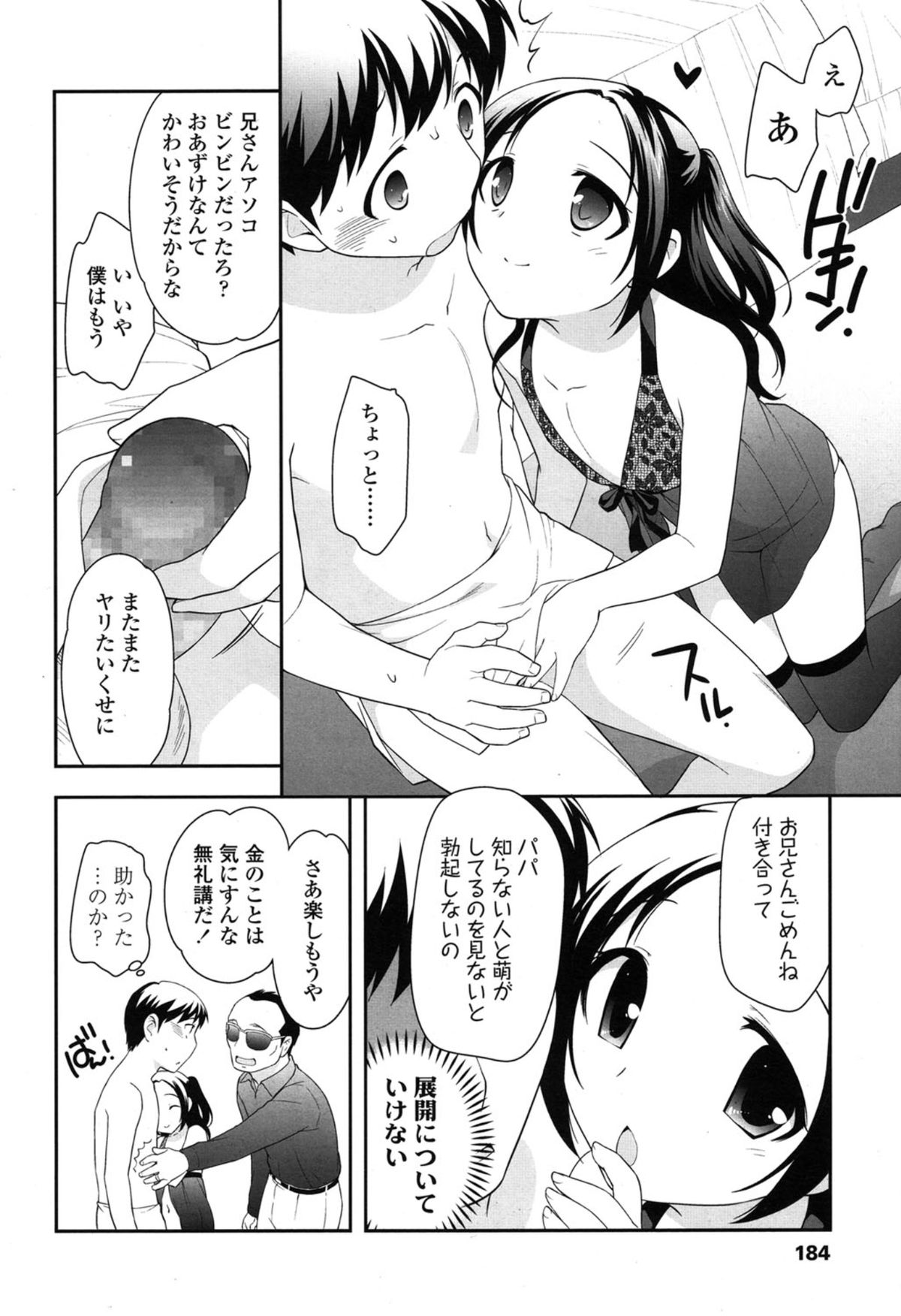 COMIC LO 2015年1月号