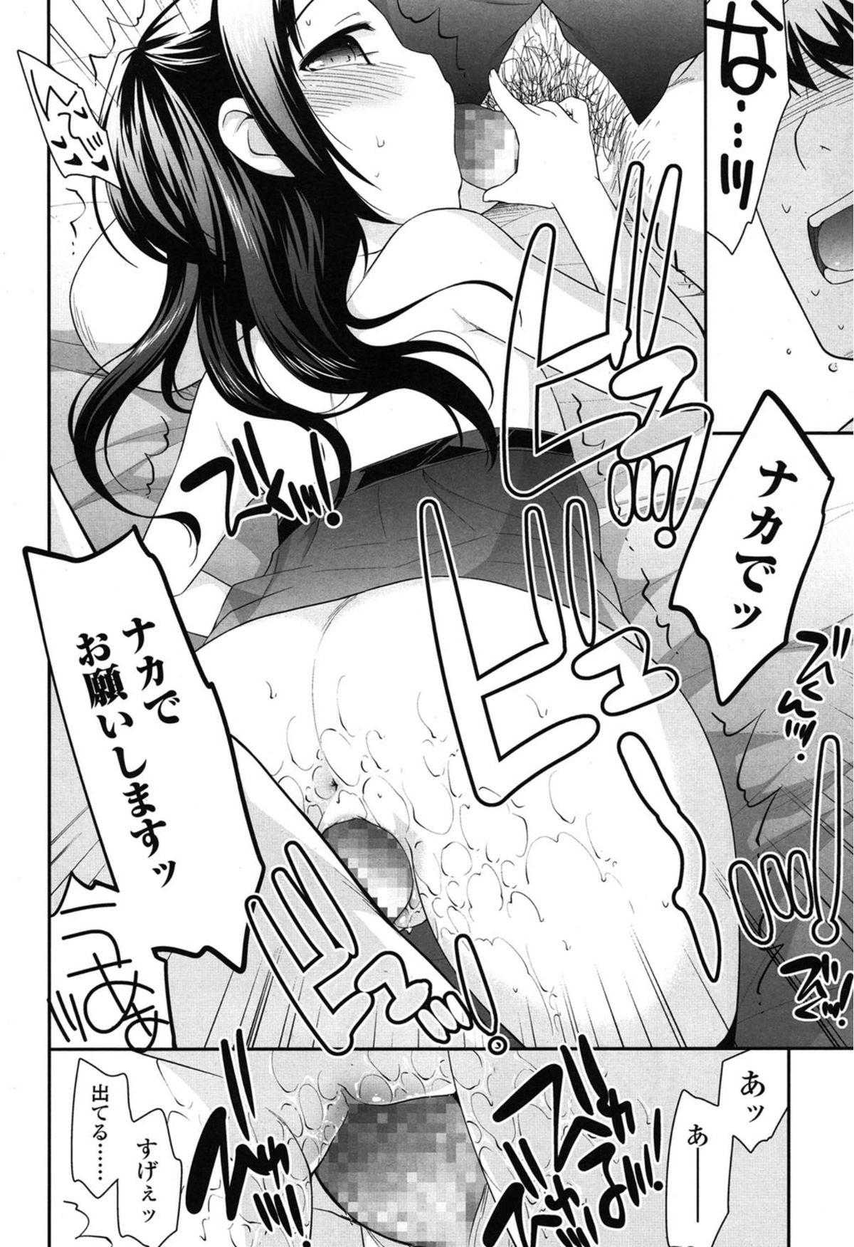 COMIC LO 2015年1月号