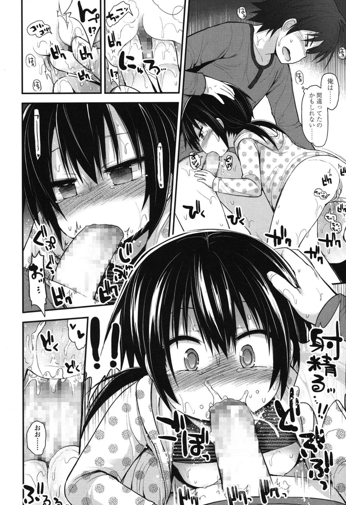 COMIC LO 2015年1月号