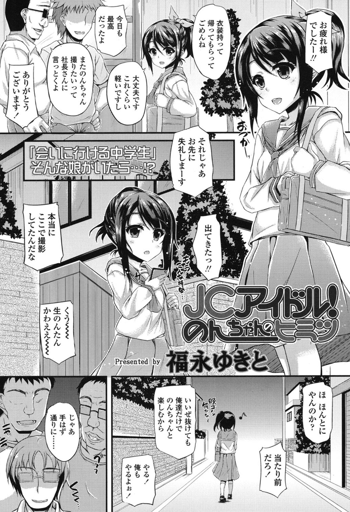 COMIC LO 2015年1月号