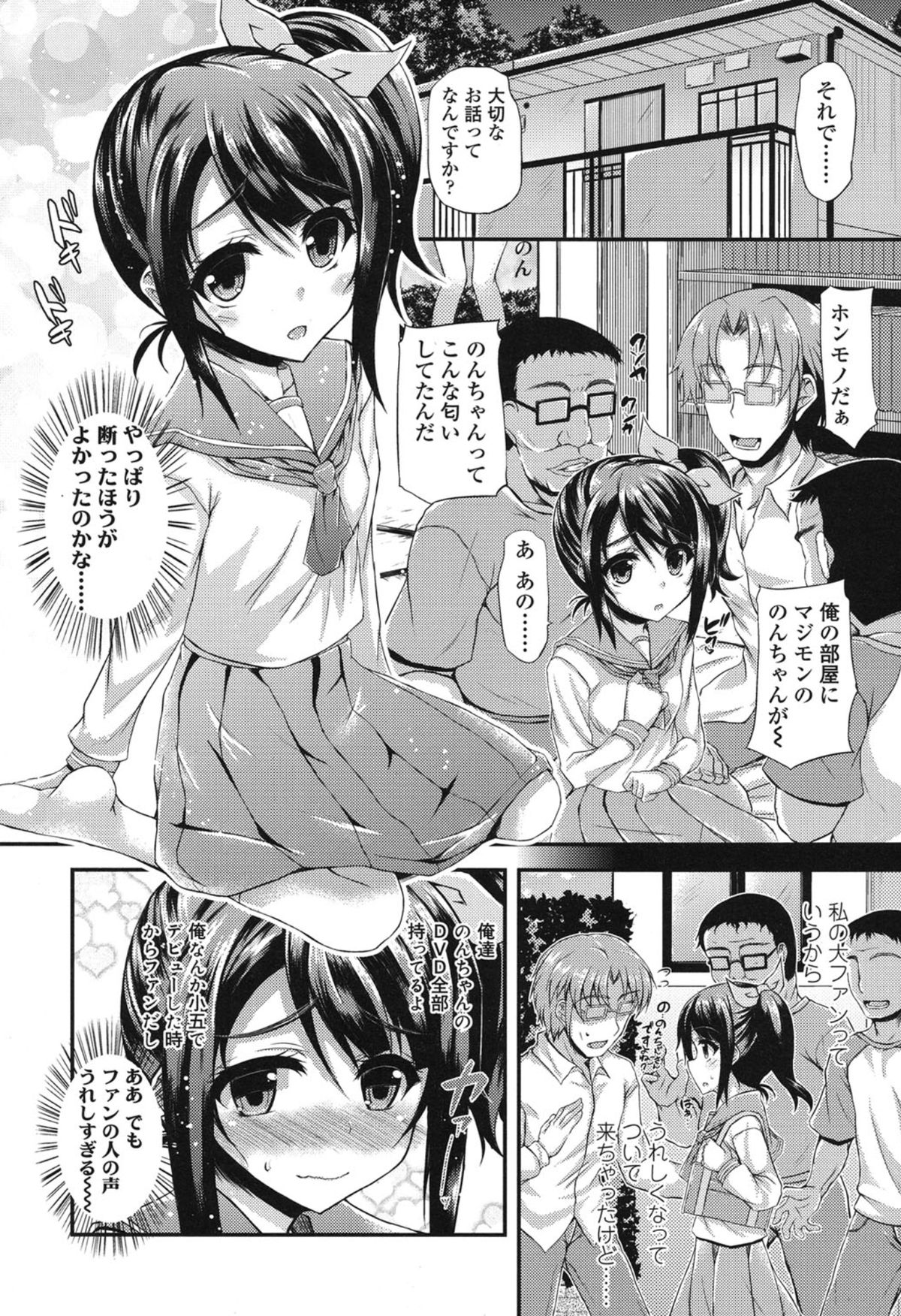 COMIC LO 2015年1月号