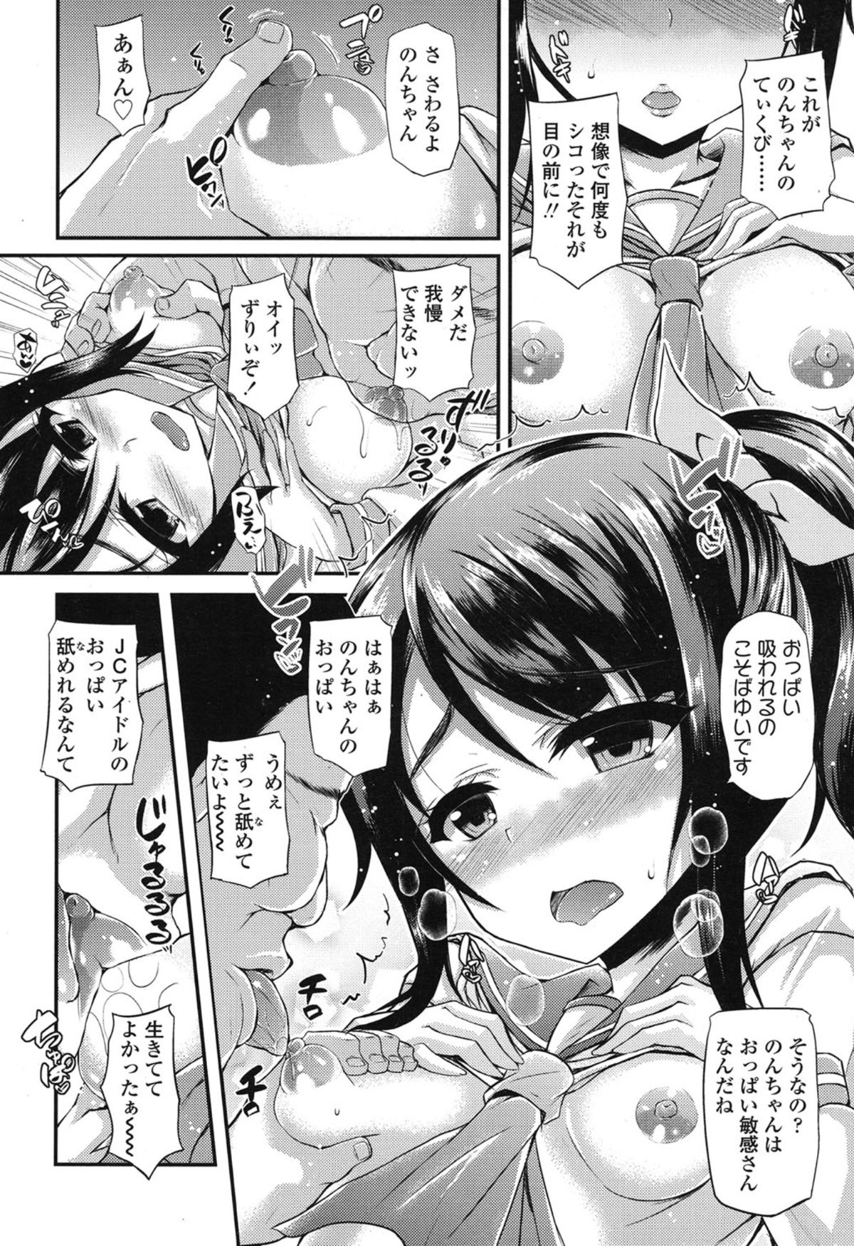 COMIC LO 2015年1月号