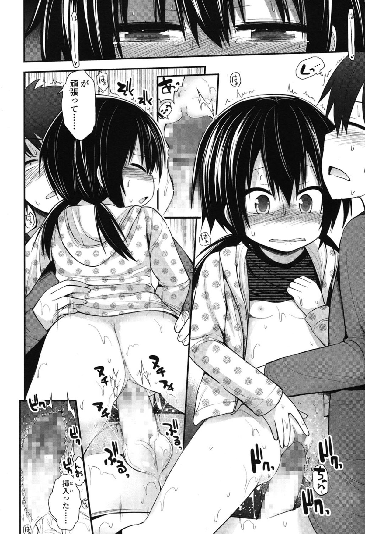 COMIC LO 2015年1月号