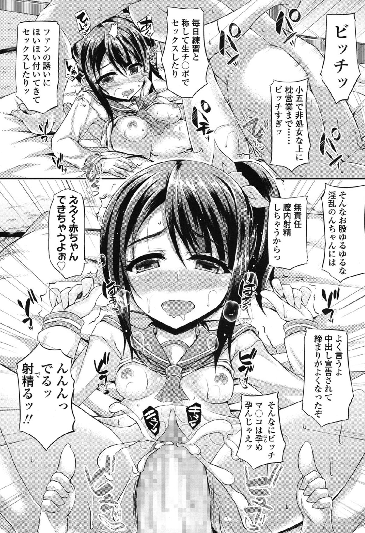 COMIC LO 2015年1月号