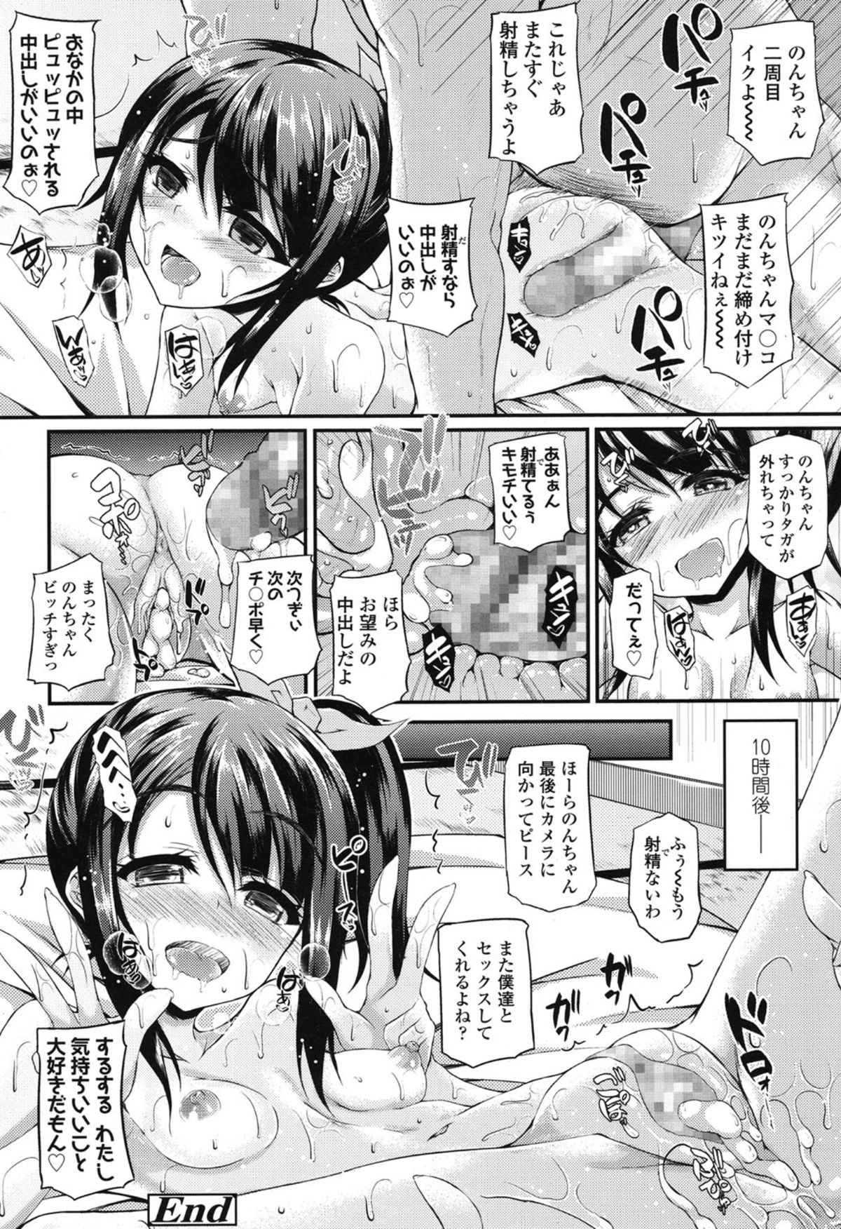 COMIC LO 2015年1月号