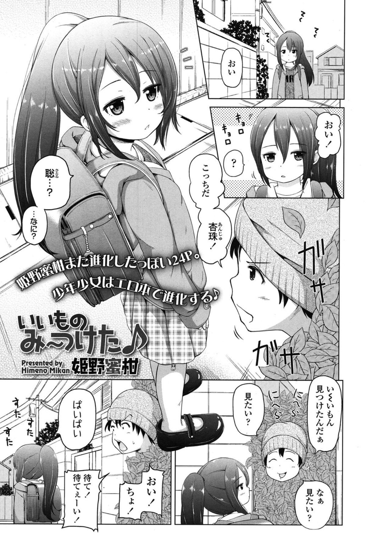 COMIC LO 2015年1月号