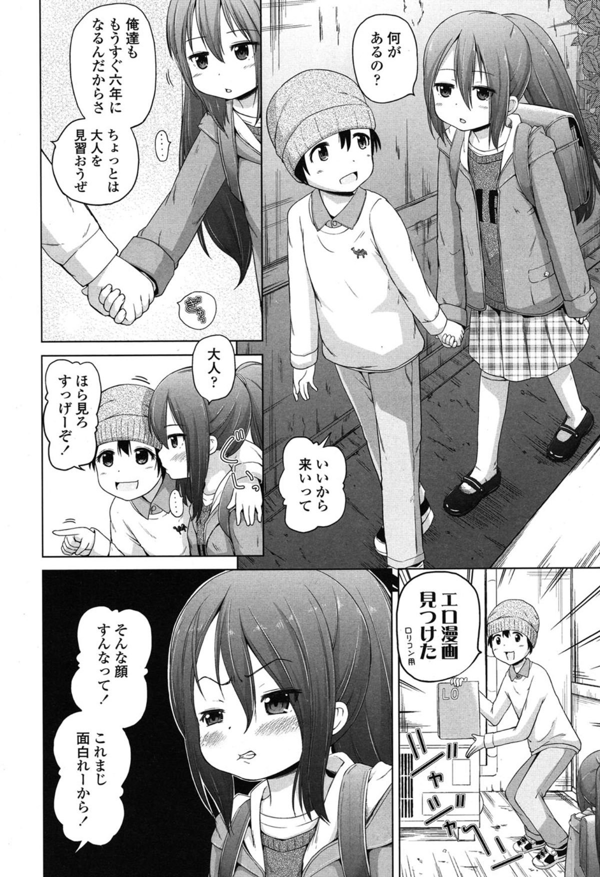 COMIC LO 2015年1月号