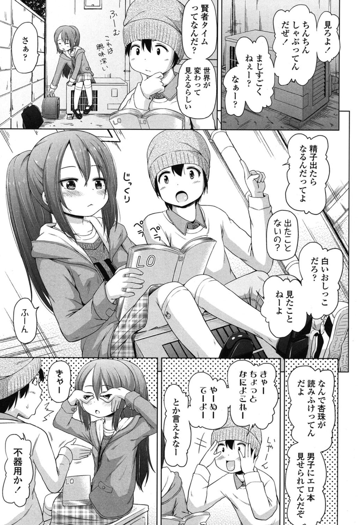 COMIC LO 2015年1月号