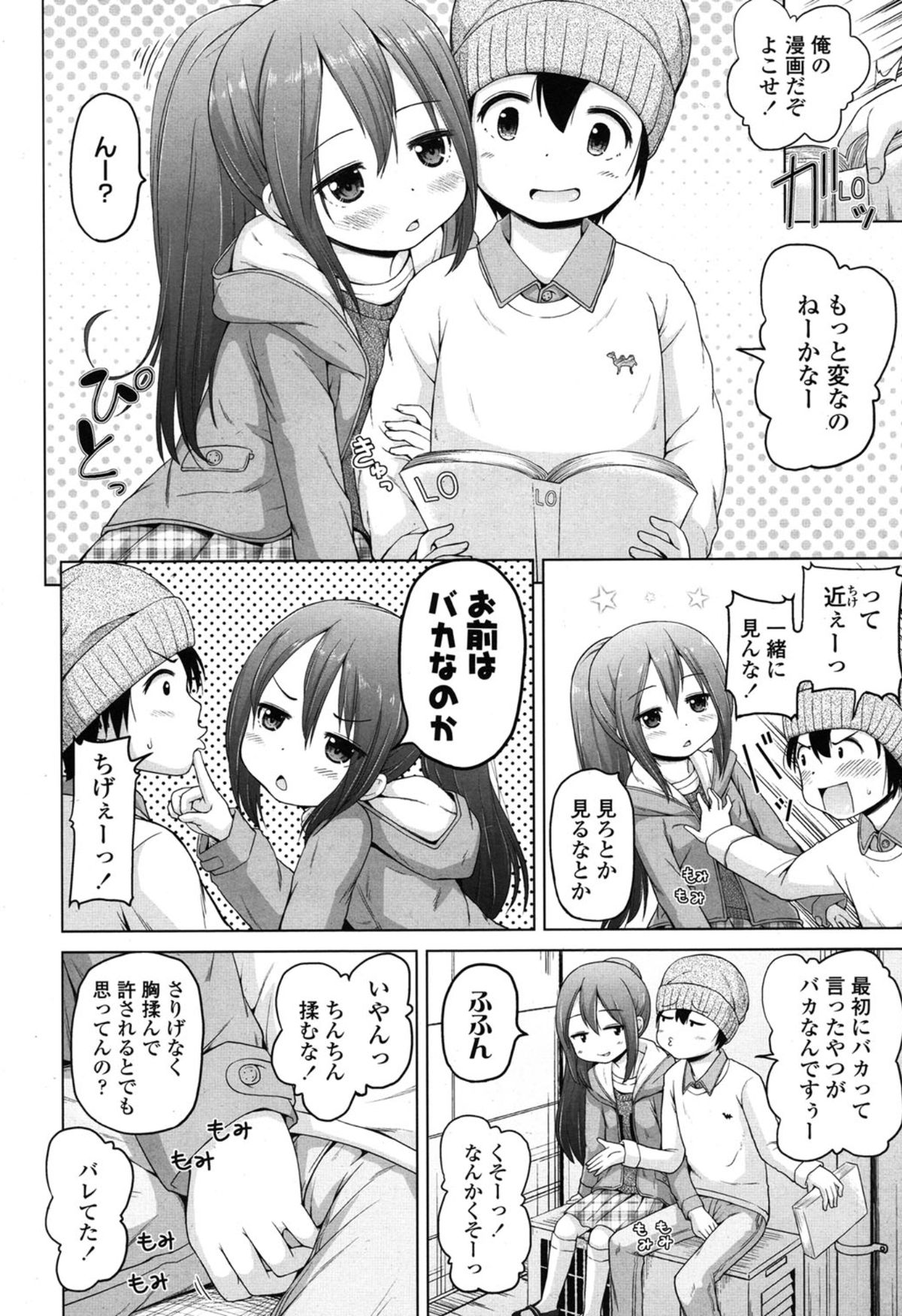 COMIC LO 2015年1月号